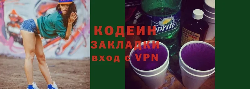 гидра рабочий сайт  Верхоянск  Codein Purple Drank 