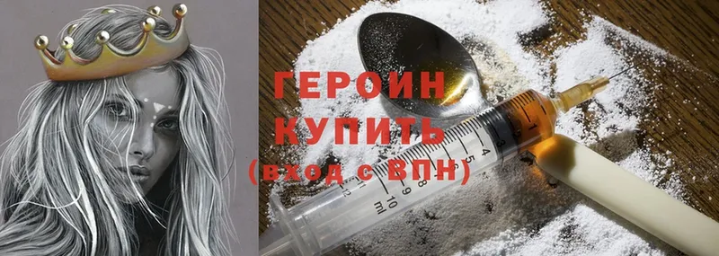 купить наркотик  гидра сайт  Героин Heroin  Верхоянск 